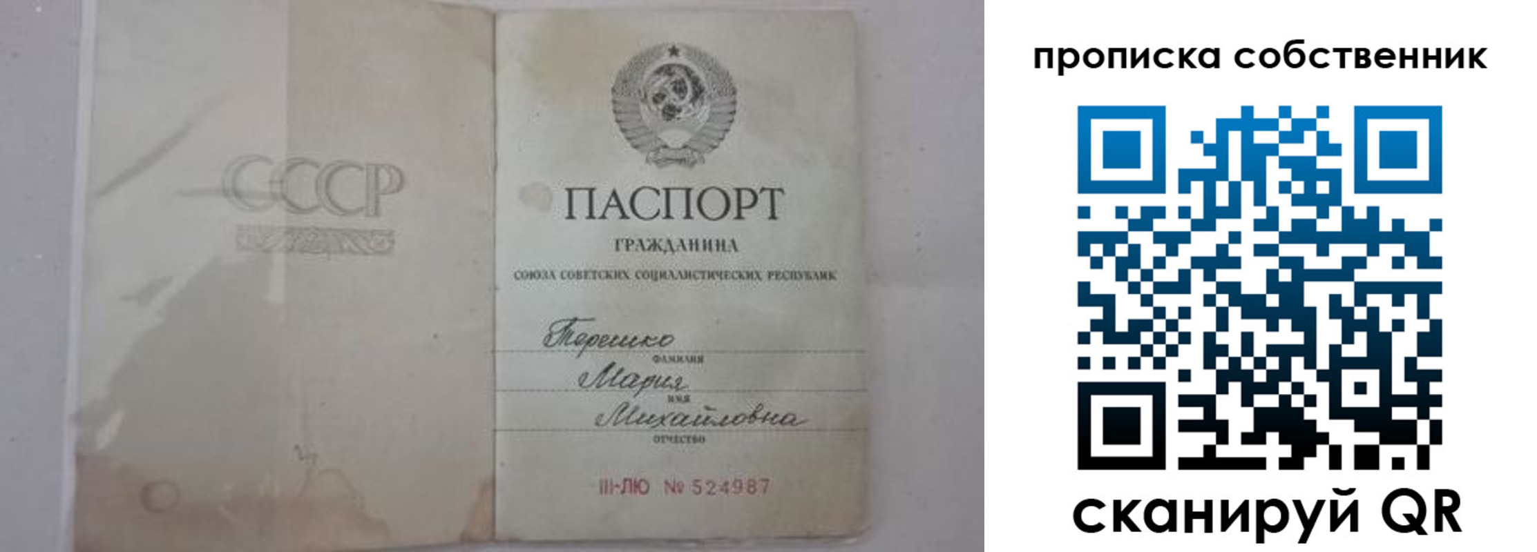 временная регистрация купить в Можге
